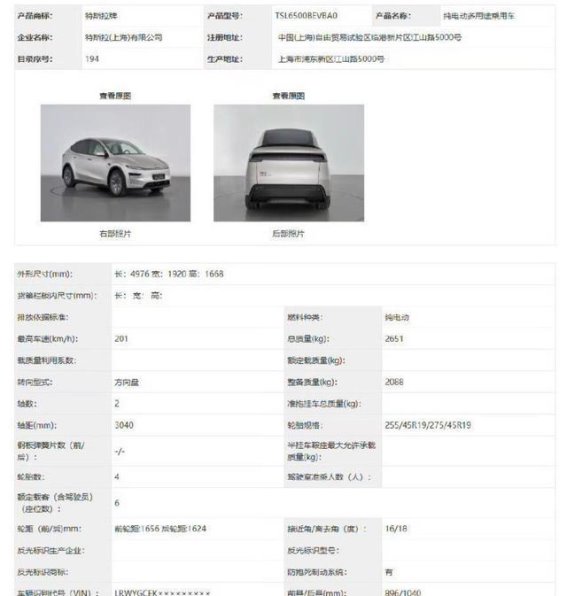 特斯拉Model Y L加长版，能否在国内市场站稳脚跟？