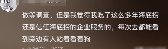 海底捞事件：宠物进餐厅的争议与责任