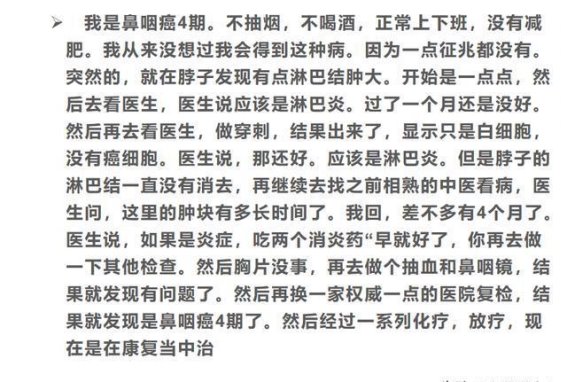 癌症的隐匿征兆：我们该如何警觉