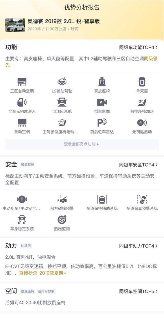 14万多买辆本田奥德赛，家用MPV的不二之选？
