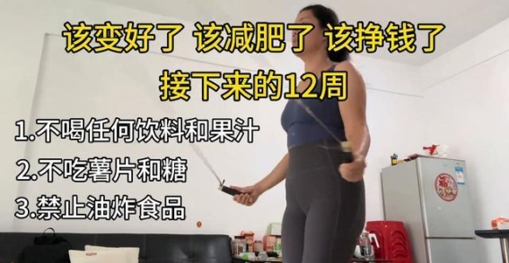 重塑自我，12周的逆袭之路