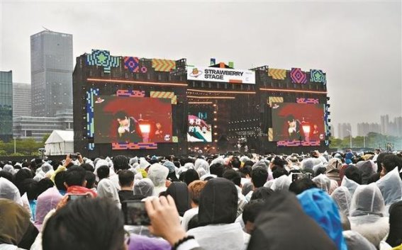 草莓音乐节首站盛大启幕，千灯湖掀起文旅经济新浪潮
