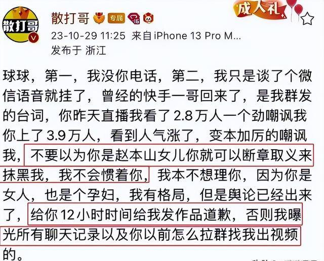 自媒体风波：网络红人之间的误会与调解