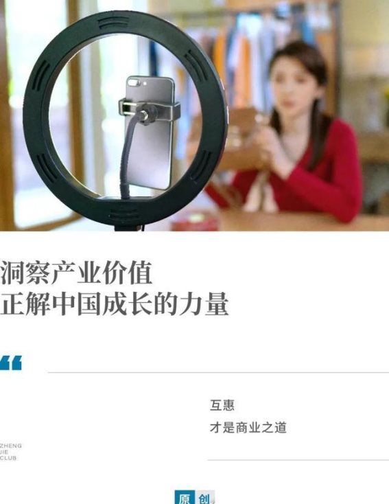 杭州引领直播带货产业合规发展