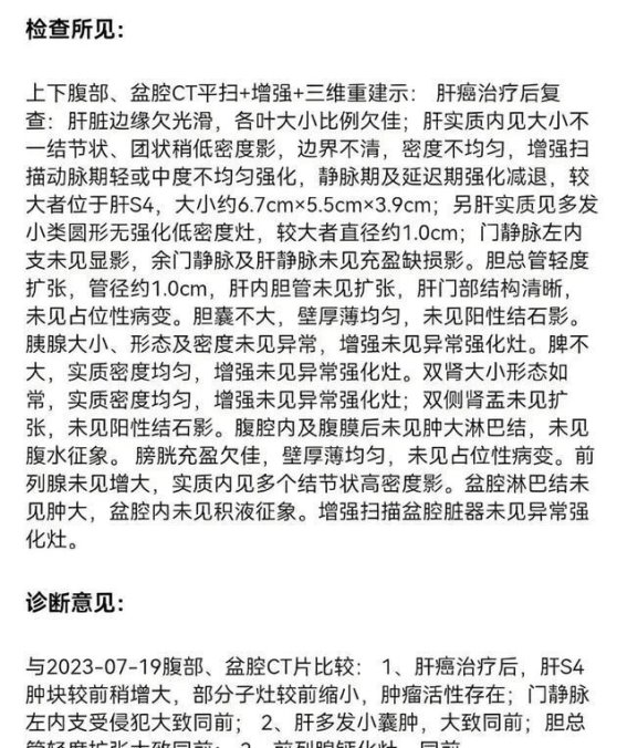 如何解读CT报告：病灶变化意味着什么？