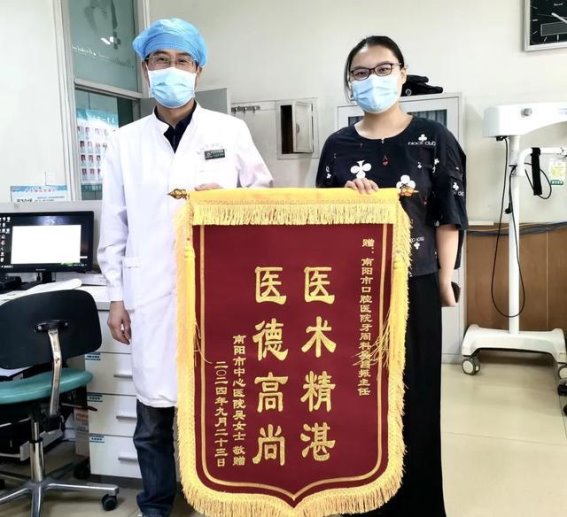 南阳口腔医院的感恩锦旗：患者信任与医者仁心的完美交融