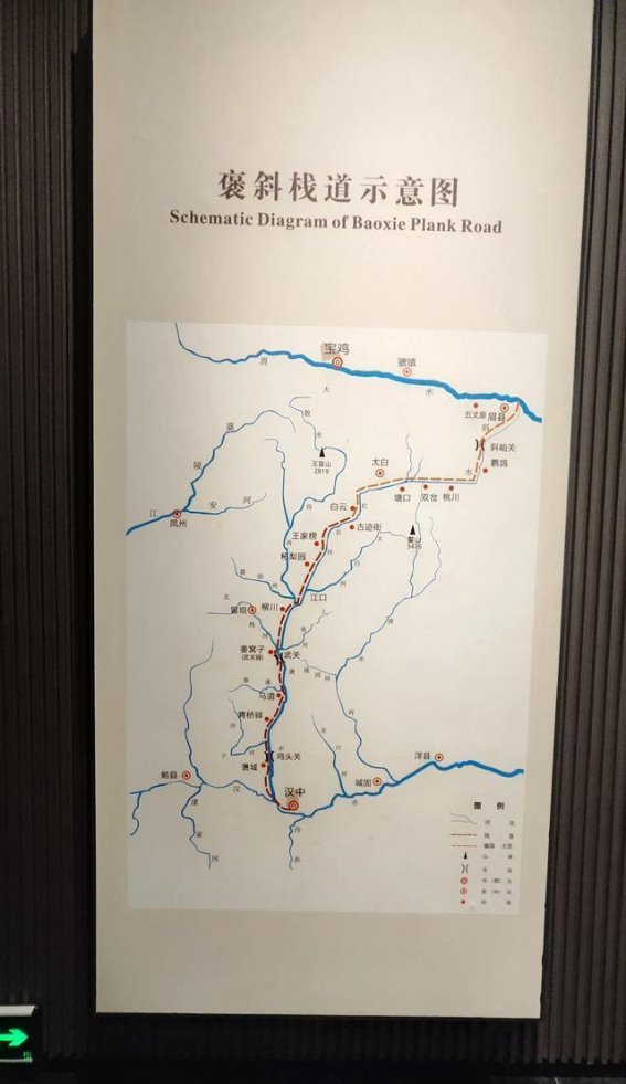 褒斜道博物馆：古代栈道文化的传承与智慧