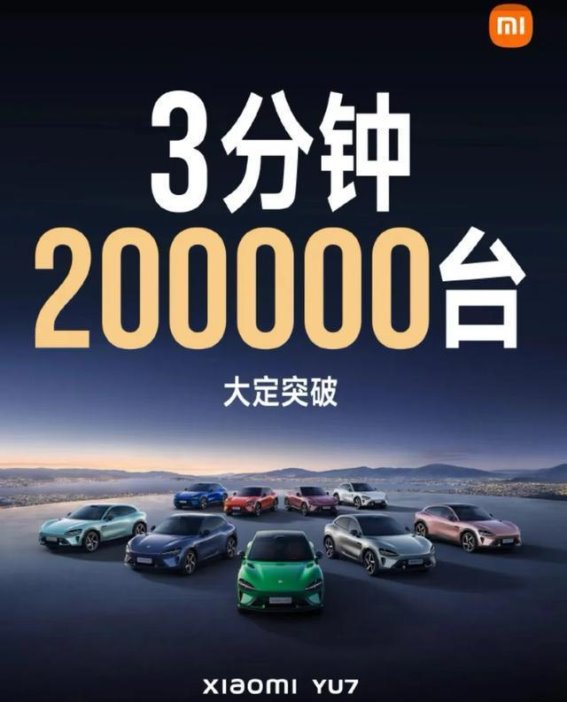 一周车事回顾（6.23-6.29）：小米YU7亮相，雷克萨斯迎来国产化新篇章