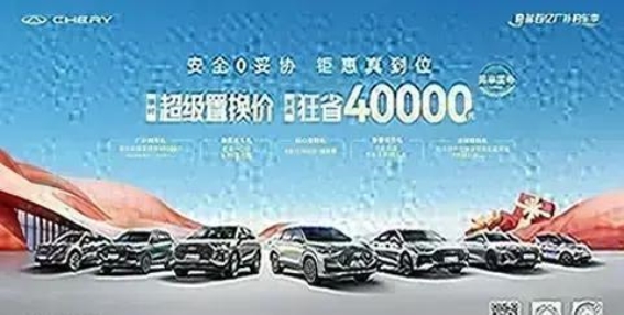 瑞虎8系列限时钜惠来袭，畅享购车新福利