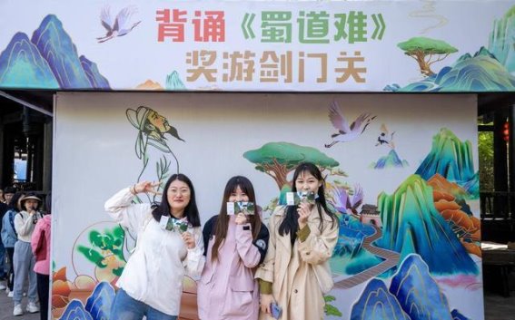 剑门关的文化之旅：探索古蜀道的魅力与创新