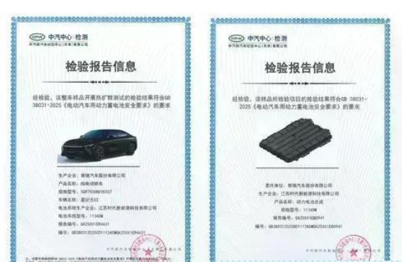 星纪元ES纯电：电池安全与续航性能的双重革新