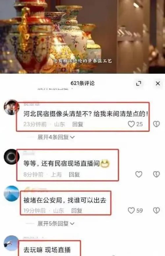 石家庄民宿偷拍事件：隐私安全的噩梦与反思