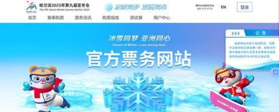 冬日哈尔滨：亚冬会与冰雪文化的完美邂逅