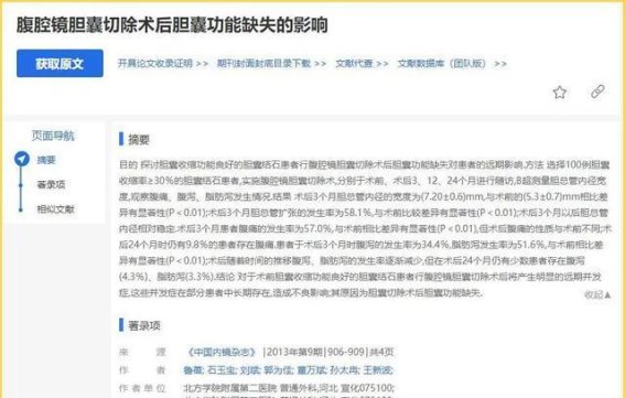 跨越千里的医患信任：四川保胆取石技术连接中越情谊