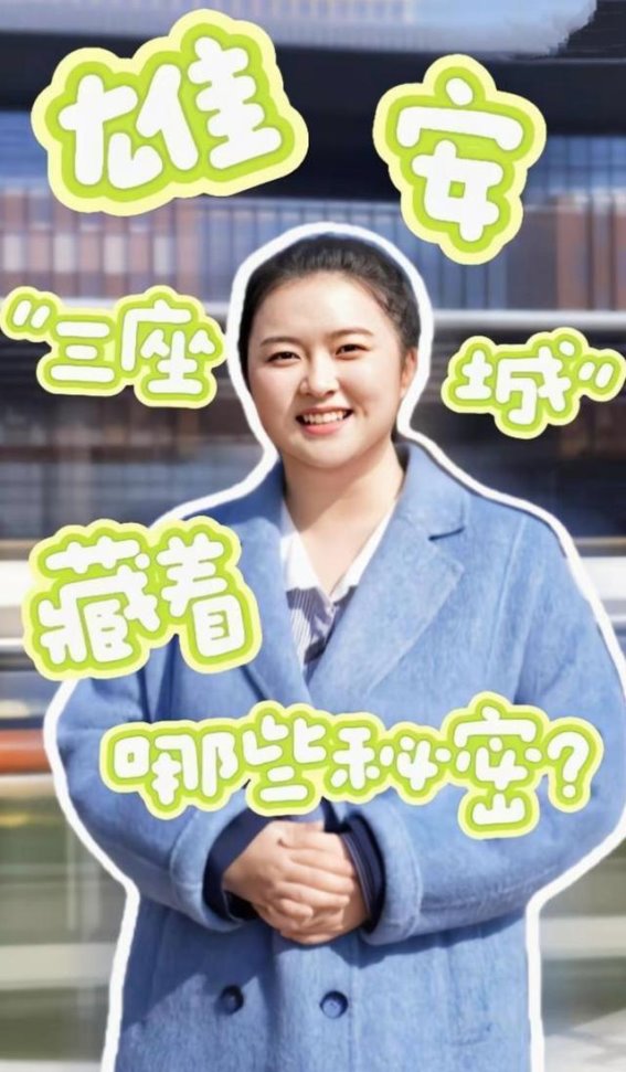 雄安“三座城”：未来城市的蓝图与探索