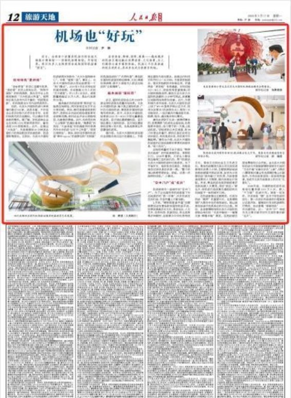 探索机场的新兴魅力：从旅行出发到文化体验的多重转变