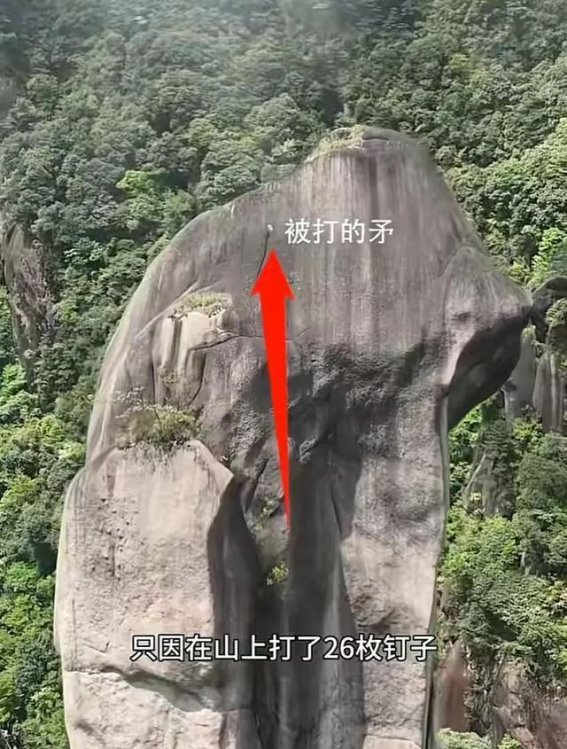 巨蟒峰攀岩事件：环境的代价与法治的警钟