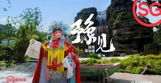 豫见·就在新加坡：文化创新为河南市场注入旅游活力