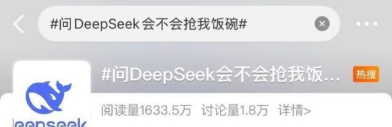 AI医疗助手DeepSeek：能否真正取代医生？