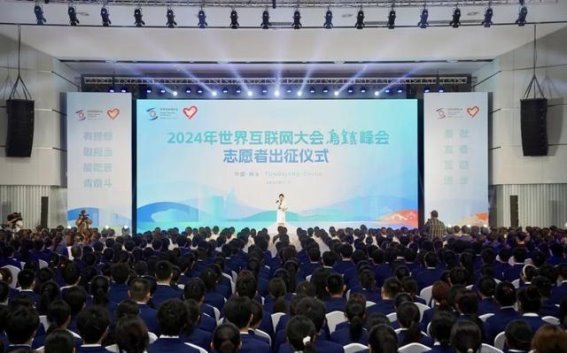 青春力量再启航！840名“小梧桐”齐聚乌镇峰会