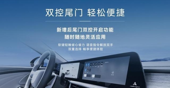 风云A8 OTA升级：智能与舒适再度飞跃