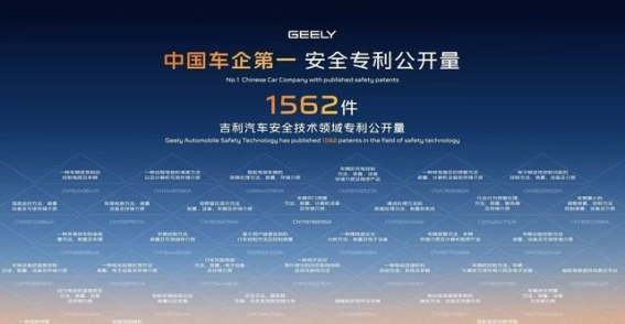 吉利新能源技术解析：AI与安全双重驱动的行业新篇章
