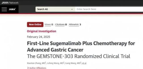 择捷美®联合化疗治疗胃癌的突破性研究成果在JAMA期刊发表