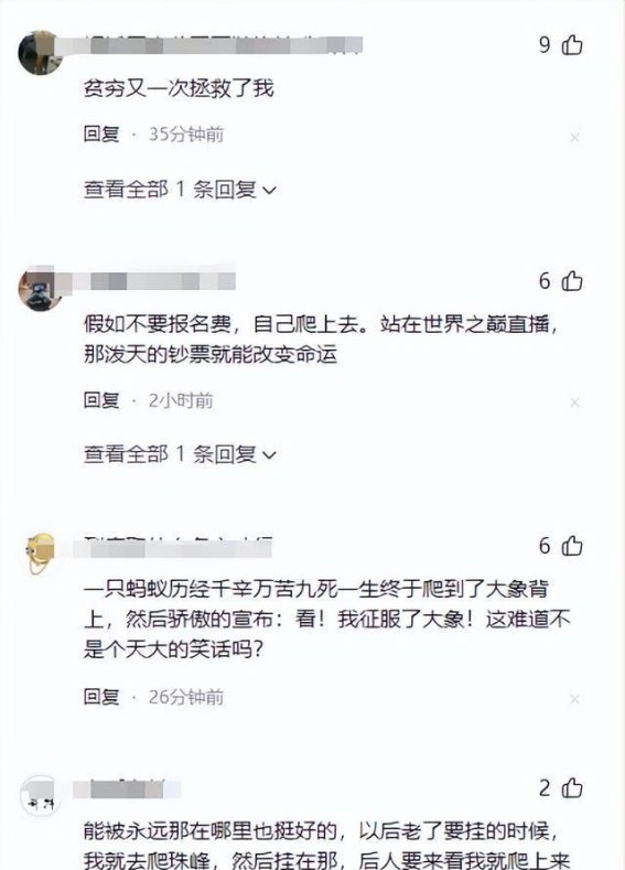 珠峰惨剧：人类贪婪与自然警示