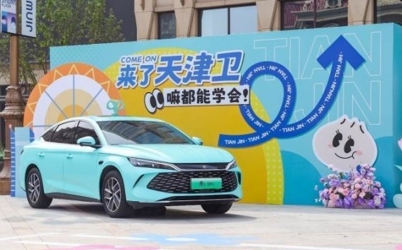 比亚迪天神之眼迎来史上最大规模OTA，秦L智能泊车功能全面升级