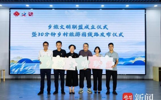 传承红色文化，倡导文明旅游——沙家浜镇公民道德宣传日活动纪实