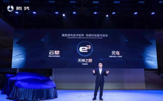 腾势汽车十五年坚韧奋斗见证中国新能源豪华崛起