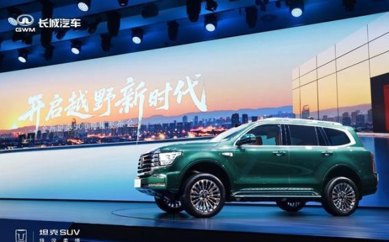 全新坦克500智享版开启智能豪华越野新纪元