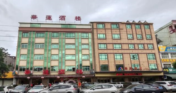 瑞福芳华：陈瑞华的公益情怀与华莲酒店的传承