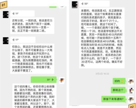 揭露高考升学诈骗：警惕“购买内部指标”的陷阱