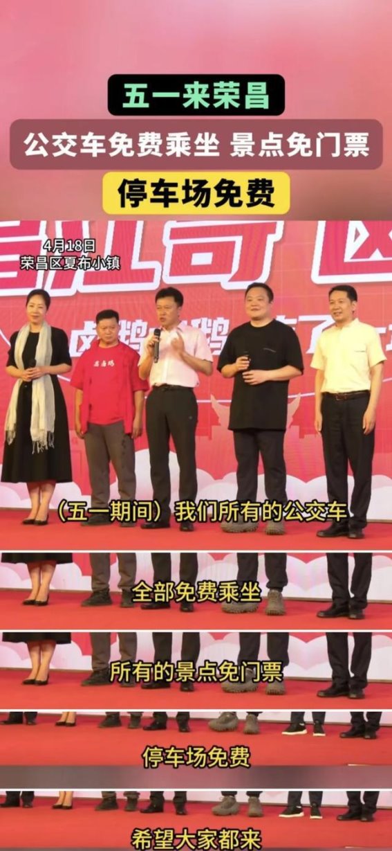 五一假期，荣昌的真诚等待