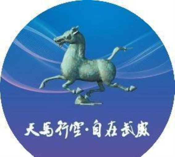 武威市四条精品乡村旅游线路助力甘肃冬春季乡村振兴