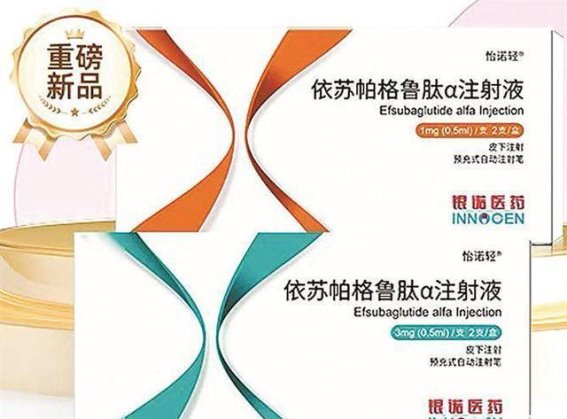 首款国产超长效降糖减重药正式上市，医生提醒谨慎使用