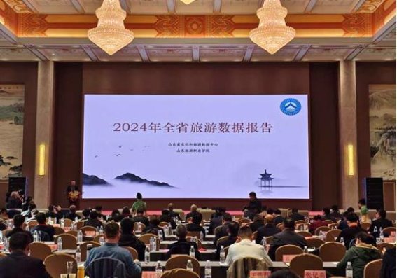 山东省精品旅游促进会召开第二届第三次会员大会，推动文旅产业高质量发展