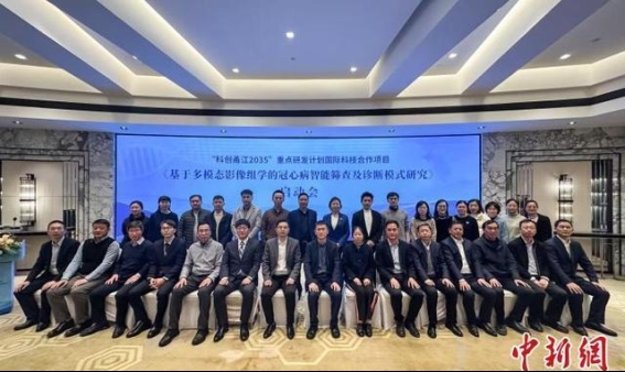 人工智能赋能冠心病防治 未来居家检测将成可能