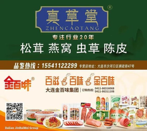 第七届中国（大连）国际文旅产业交易博览会盛大启幕