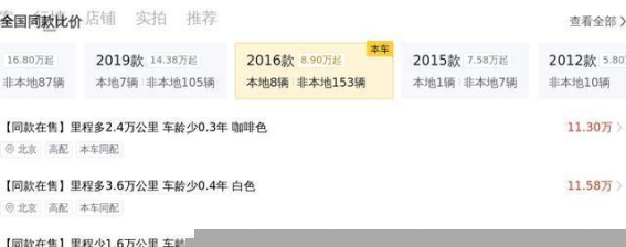 6年使用，值不值得？本田艾力绅2016款2.4L豪华版深度解析