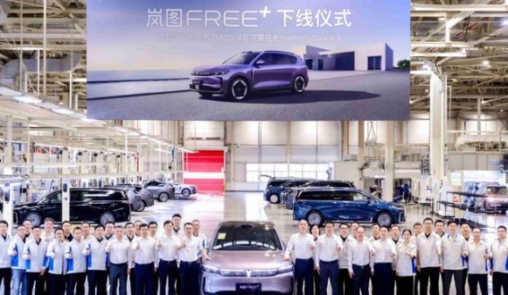岚图FREE+正式下线，带来智能驾驶新体验