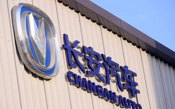 长安汽车集团更名：新时代的转型之路