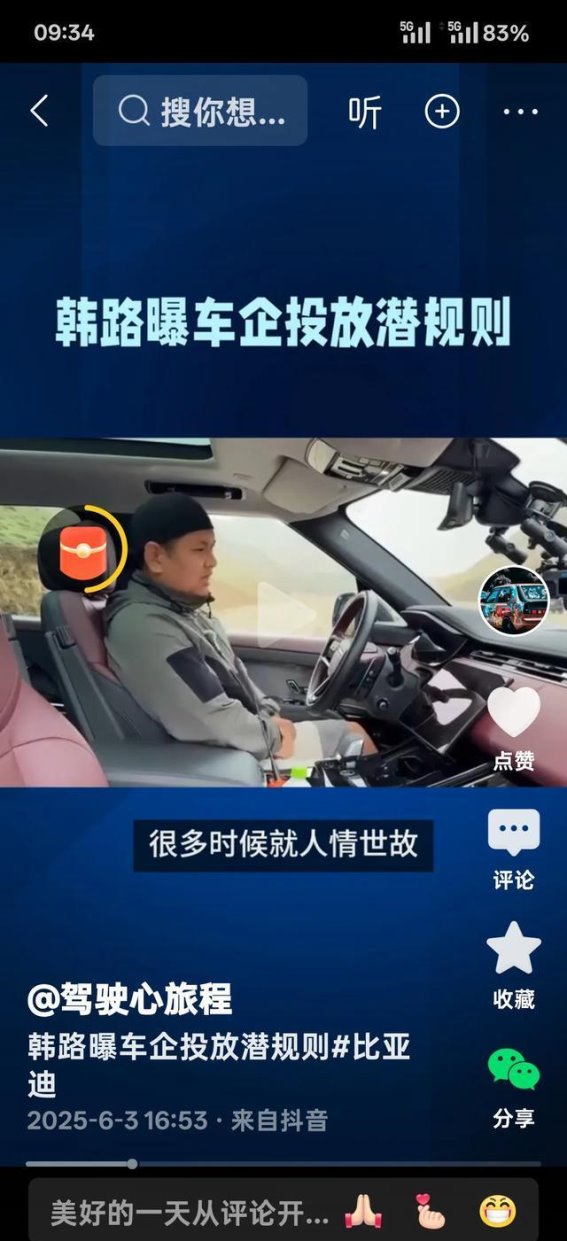 说真话活不下去，说假话拿不到钱，汽车媒体到底怎么了？