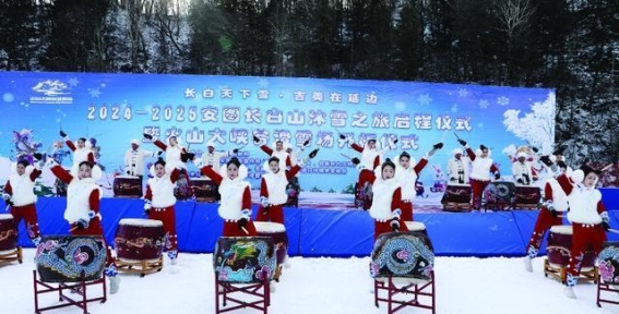 2024—2025安图长白山沐雪之旅启程，助力文旅新名片打造