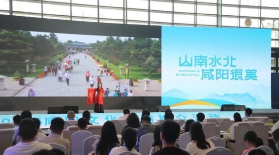 咸阳文旅推介会圆满落幕 展现历史与现代的完美融合