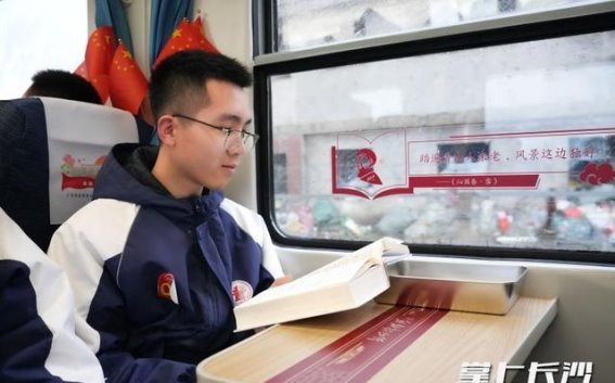 2025年首趟“我的韶山行”红色研学专列启程