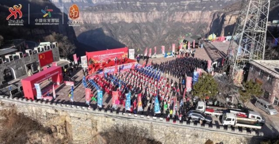 昂首阔步向2025年全国新年登高活动河南分会场启幕