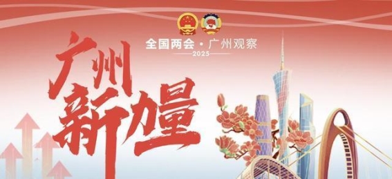 高铁与航空“双引擎”驱动下的广州枢纽力量