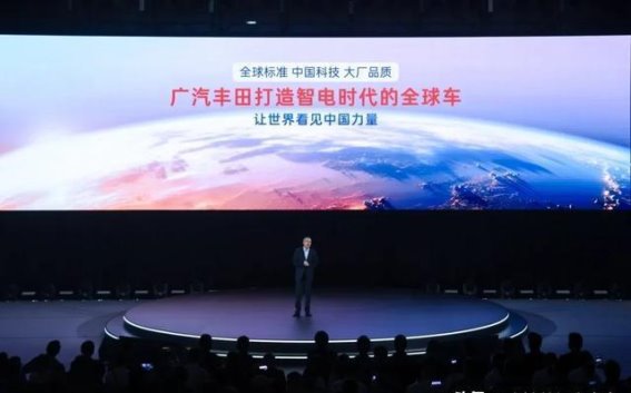 广汽丰田科技日：开创智能电动未来的全新篇章